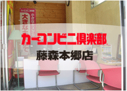 名古屋市名東区の自動車板金塗装店ボディショップライセ